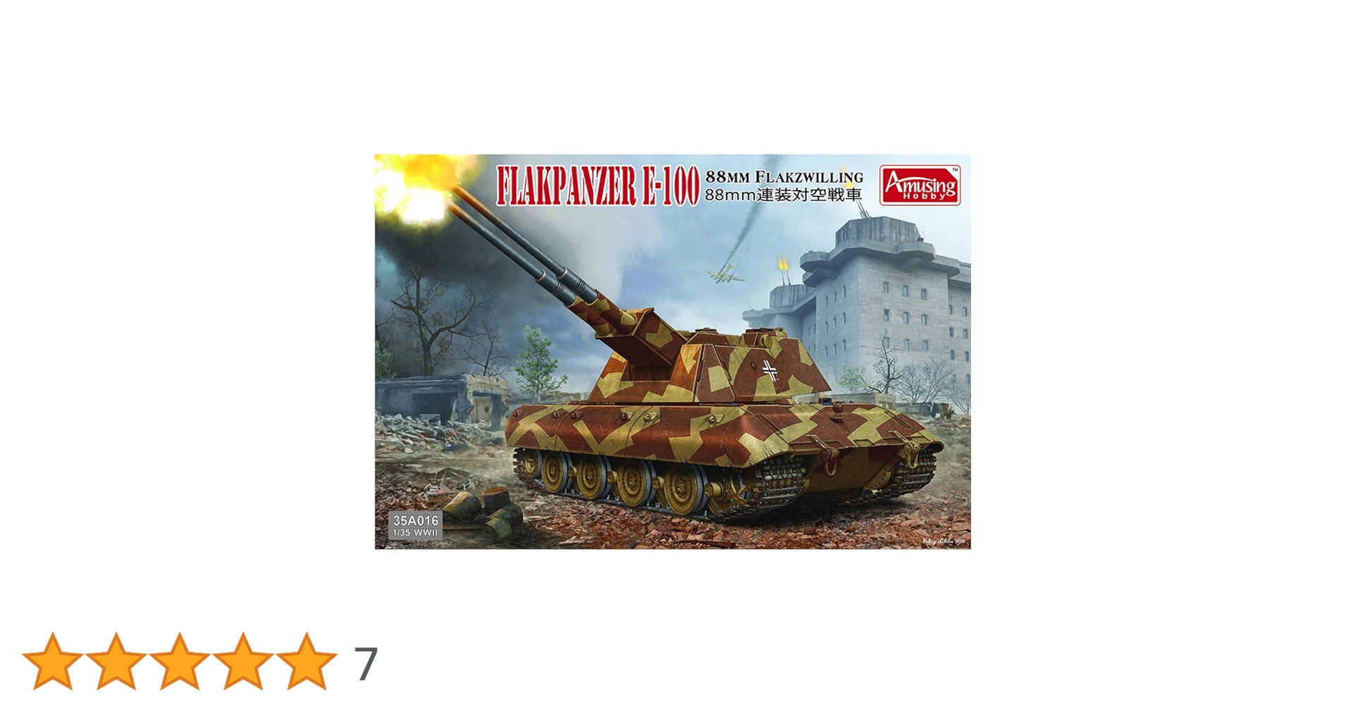 Amazon | Amusing Hobby アミュージングホビー 1/35 ドイツ軍 E